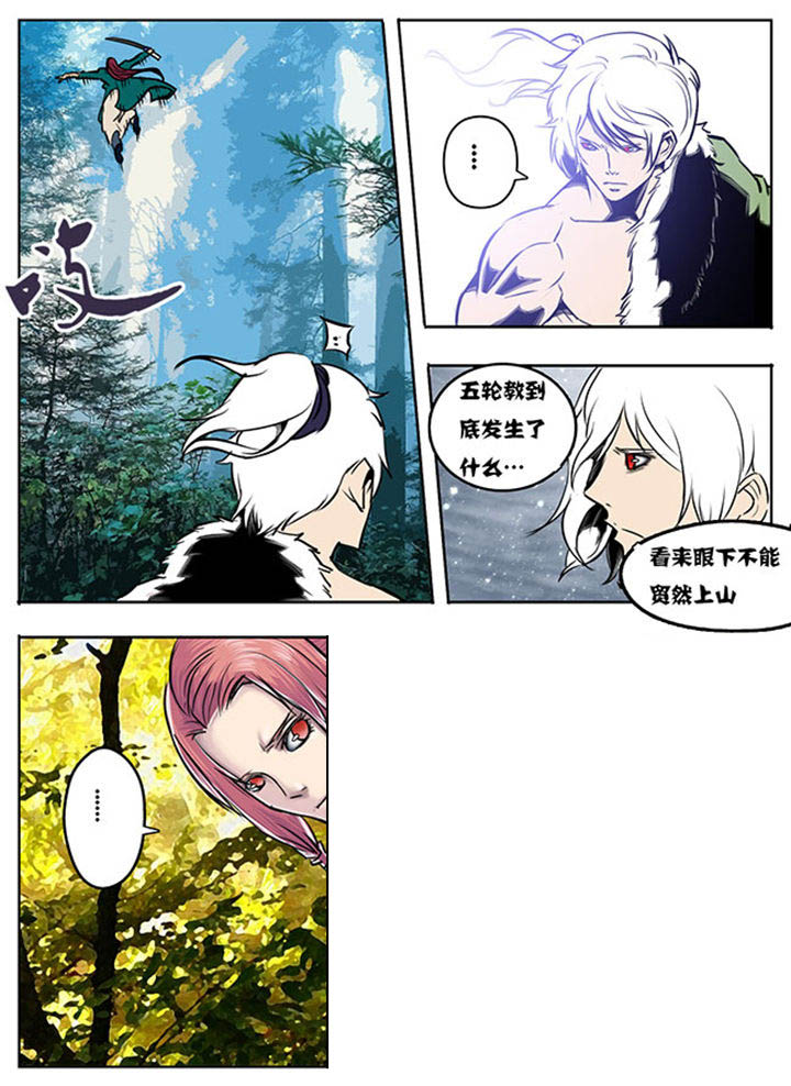 《超武侠》第47章 第3页