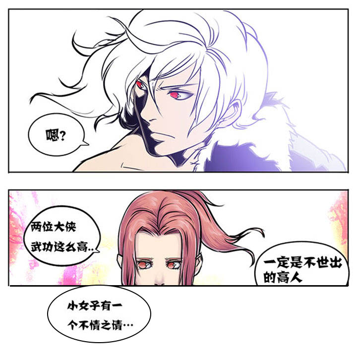 《超武侠》第47章 第5页