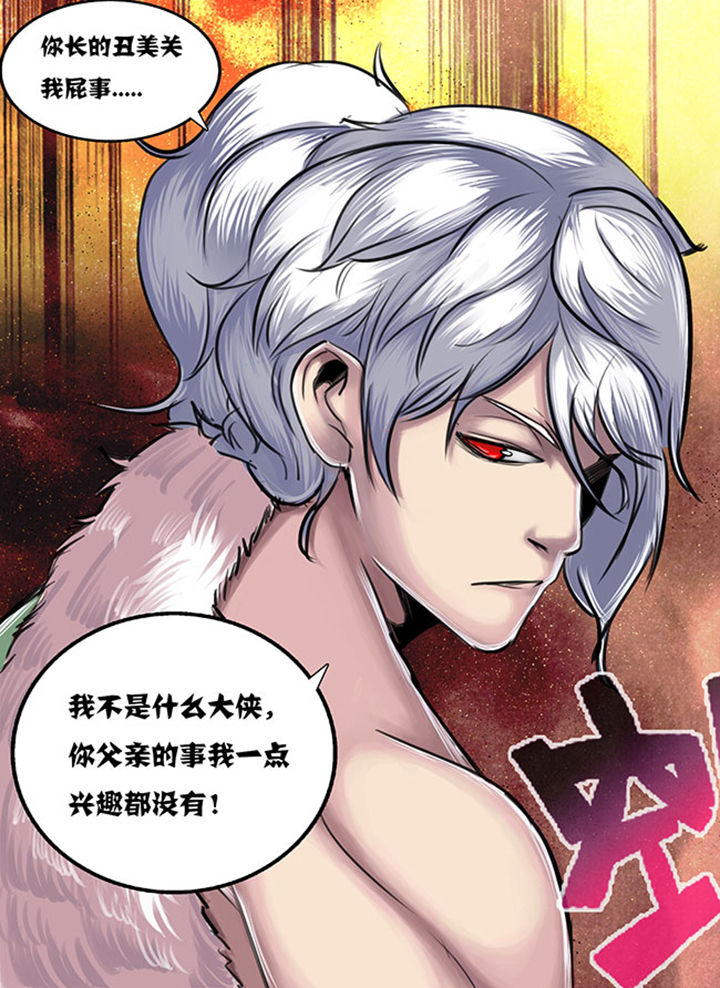 《超武侠》第47章 第8页