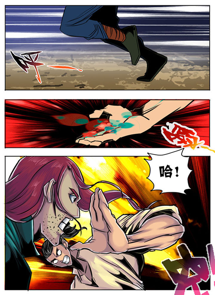 《超武侠》第46章 第3页