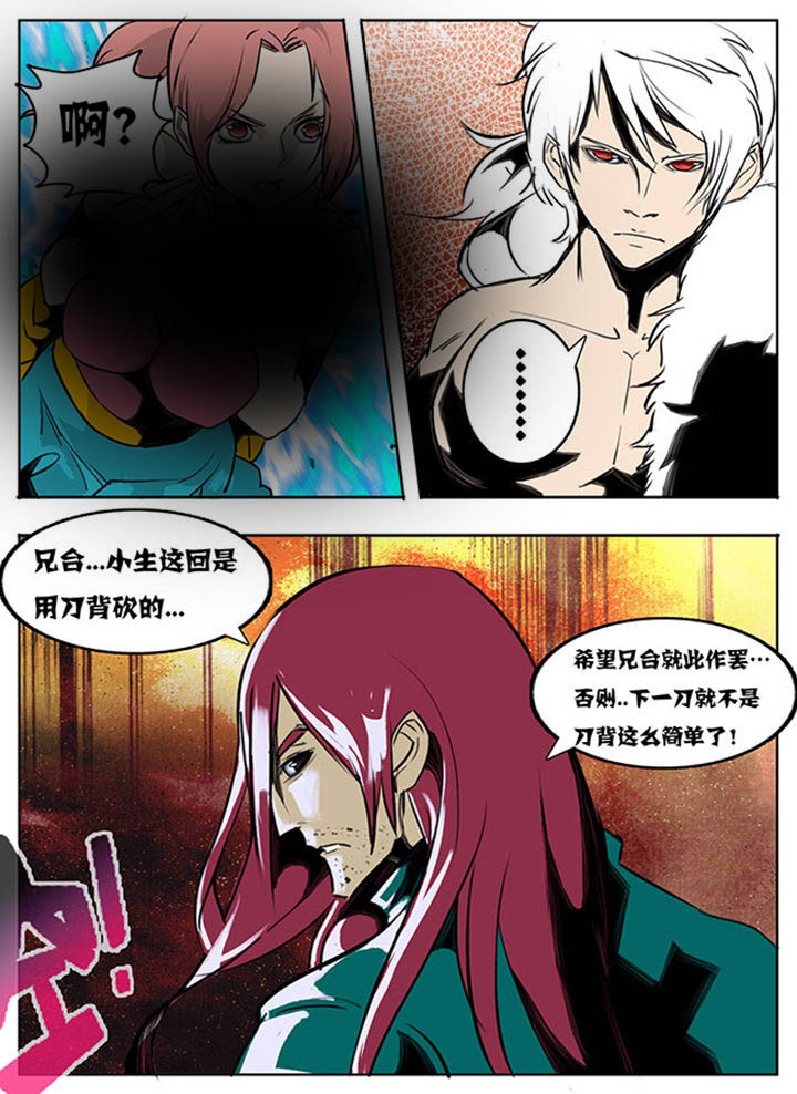 《超武侠》第44章 第1页