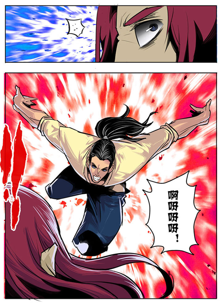 《超武侠》第44章 第2页