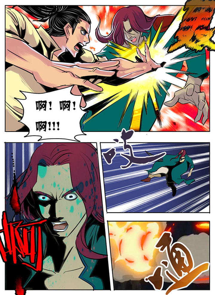 《超武侠》第44章 第3页