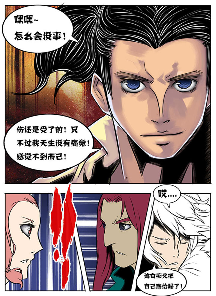 《超武侠》第44章 第5页