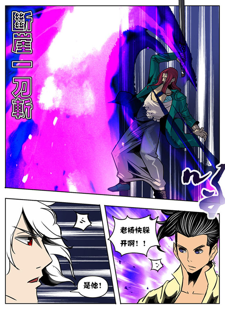 《超武侠》第44章 第8页