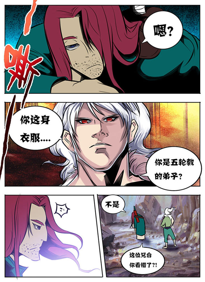 《超武侠》第42章 第3页