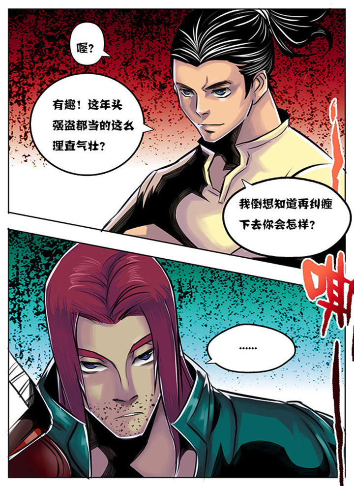 《超武侠》第42章 第6页