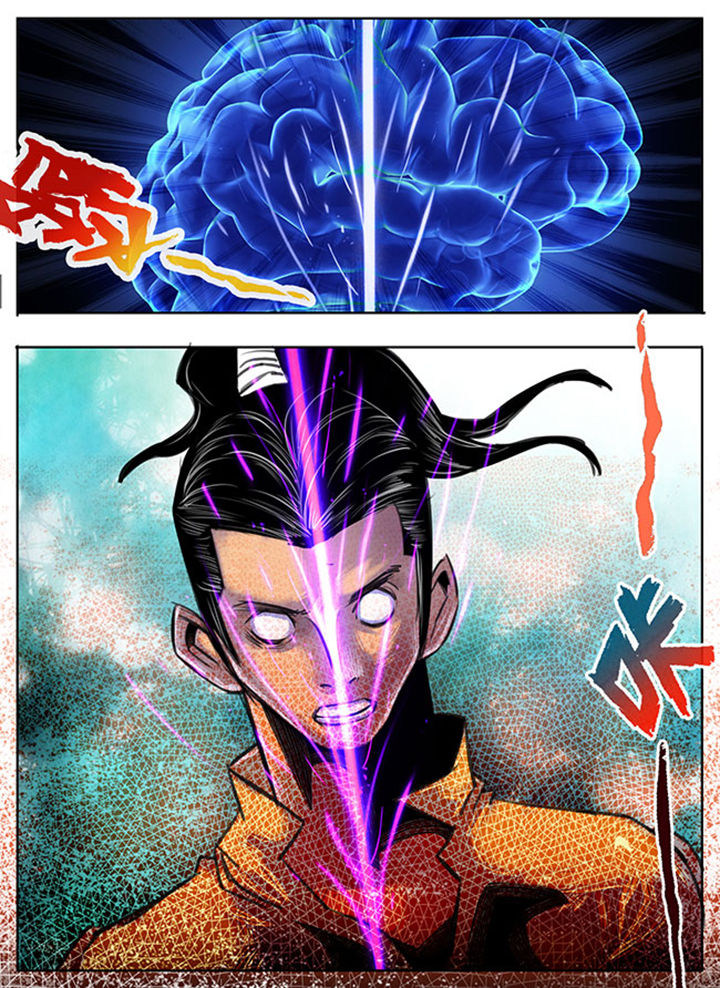 《超武侠》第45章 第2页