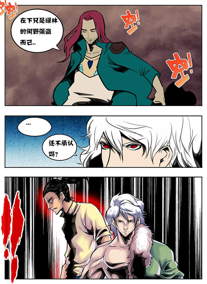 《超武侠》第45章 第6页
