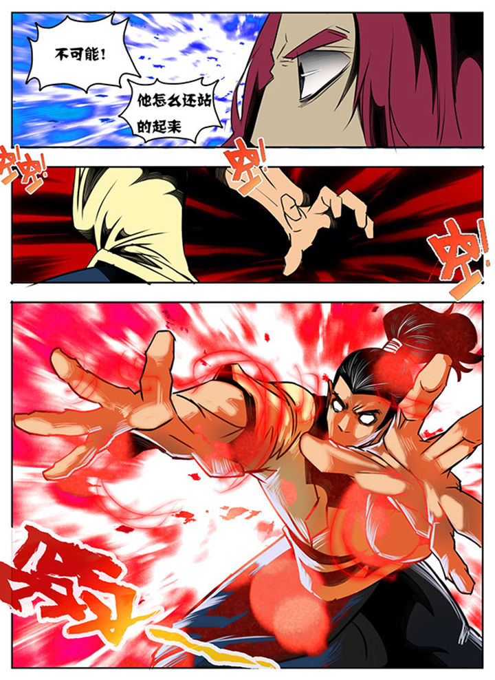 《超武侠》第45章 第8页