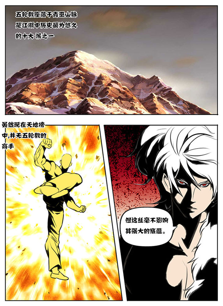 《超武侠》第41章 第1页
