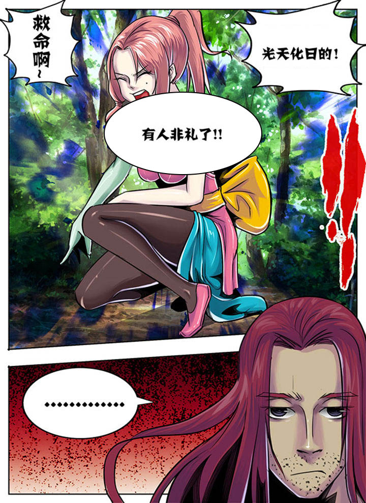 《超武侠》第41章 第4页