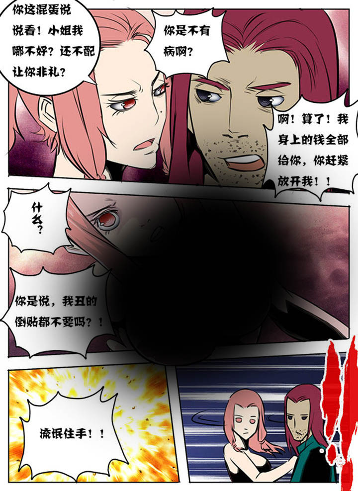 《超武侠》第41章 第7页