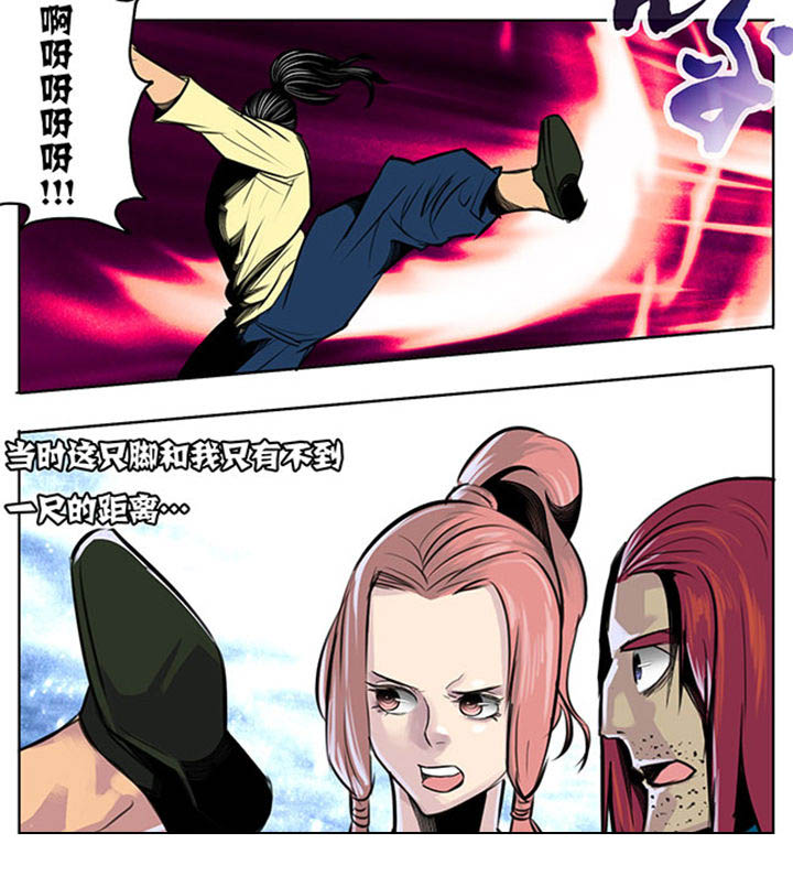 《超武侠》第41章 第8页