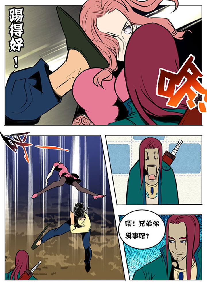 《超武侠》第41章 第9页