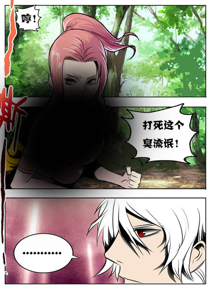 《超武侠》第43章 第2页