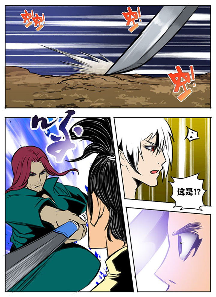 《超武侠》第43章 第6页