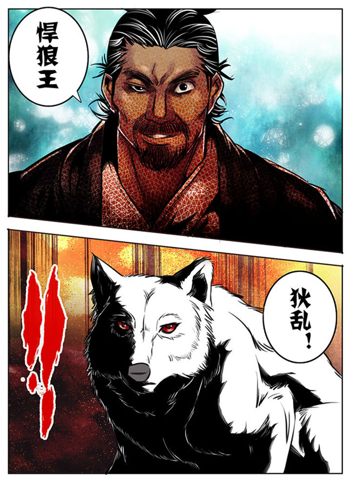 《超武侠》第40章 第2页