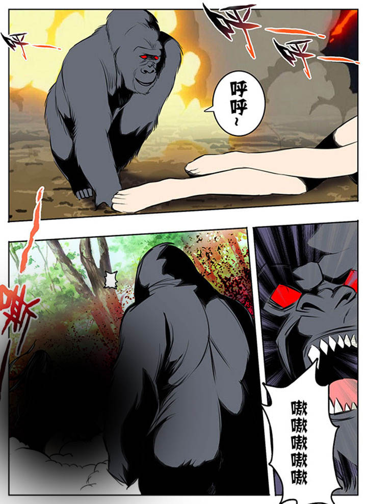 《超武侠》第40章 第4页