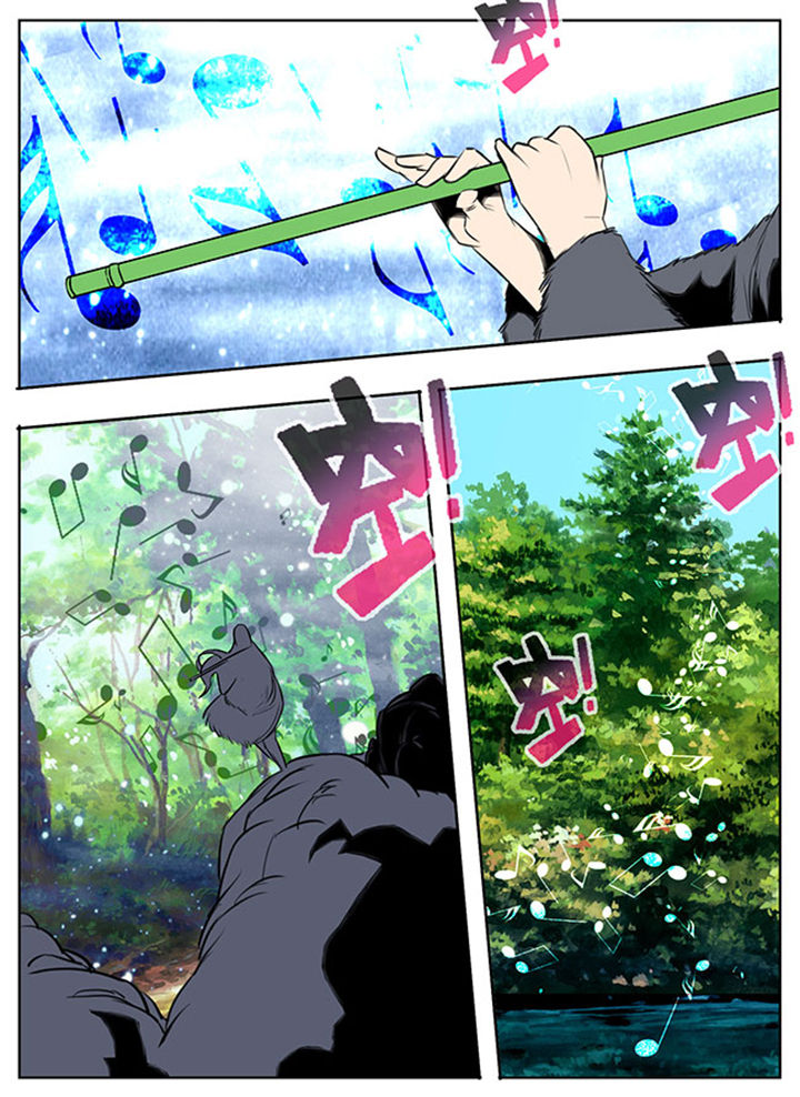 《超武侠》第40章 第7页