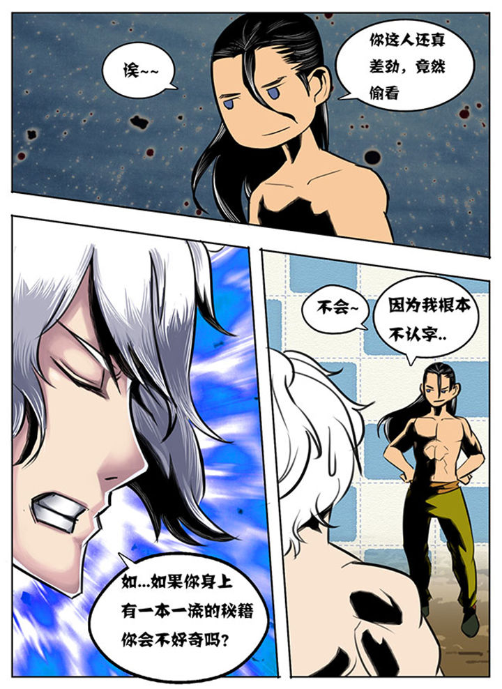 《超武侠》第39章 第1页