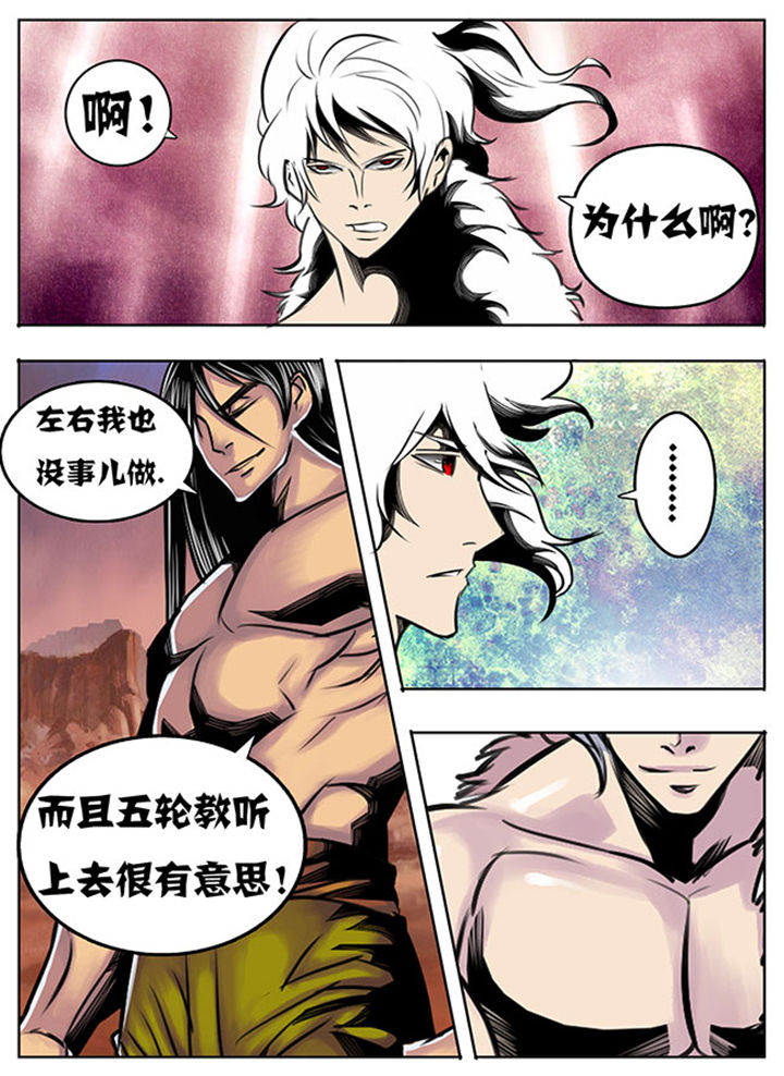 《超武侠》第39章 第3页