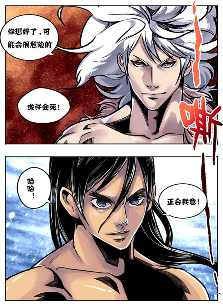 《超武侠》第39章 第4页