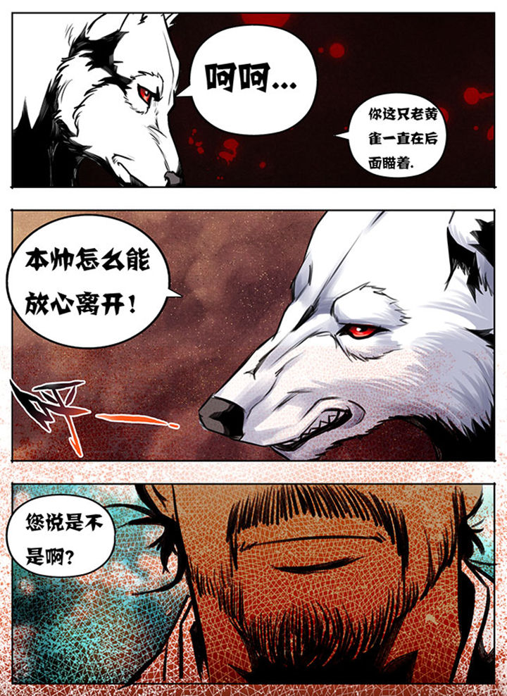 《超武侠》第39章 第7页