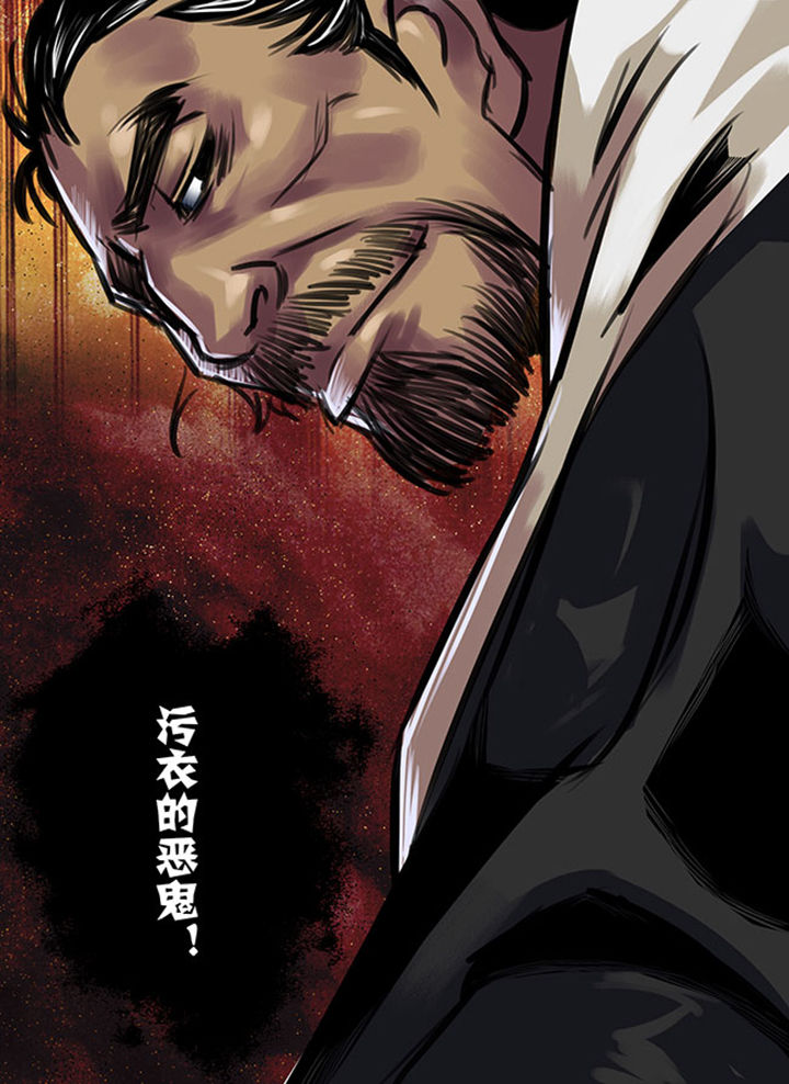 《超武侠》第39章 第8页