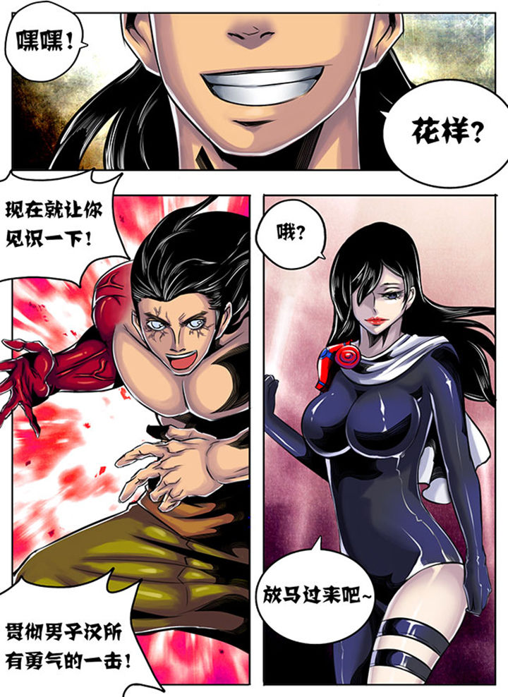 《超武侠》第36章 第2页