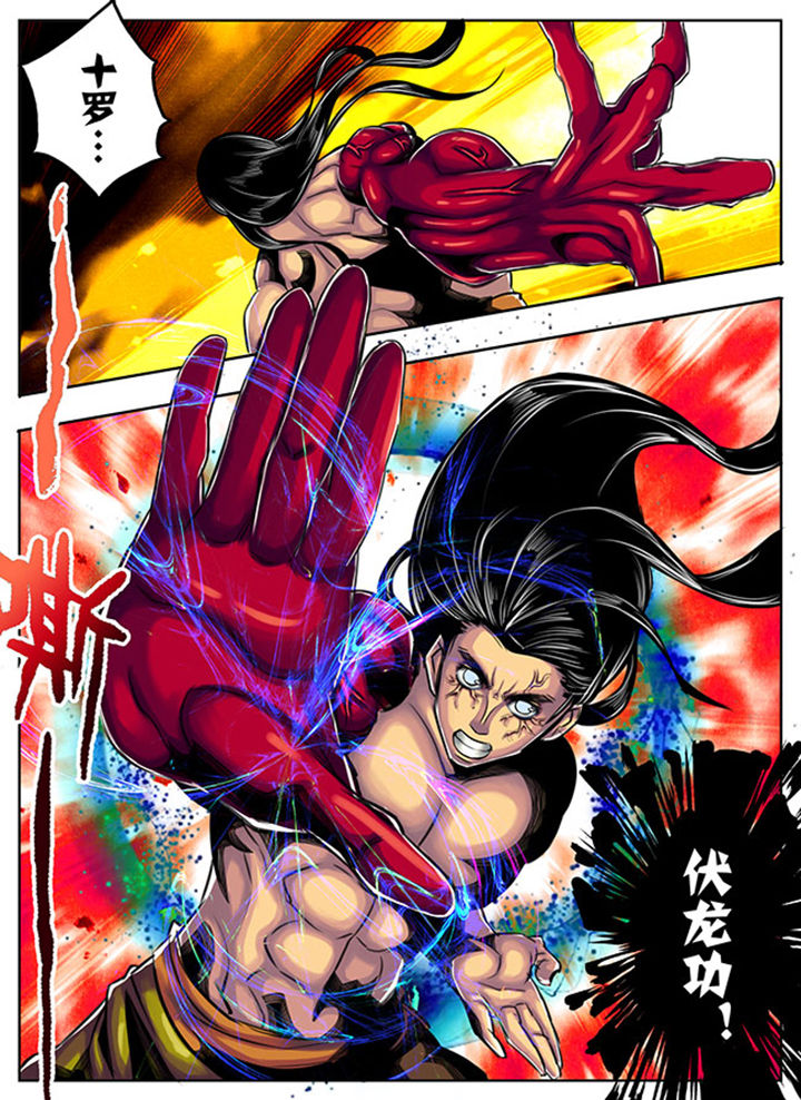 《超武侠》第36章 第3页