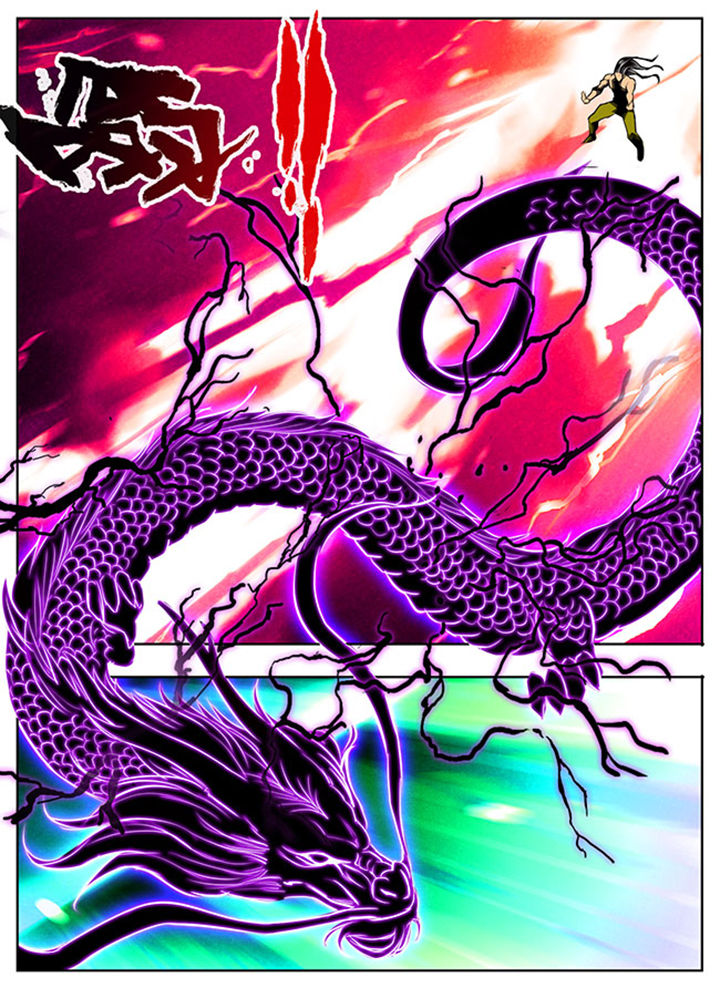 《超武侠》第36章 第4页