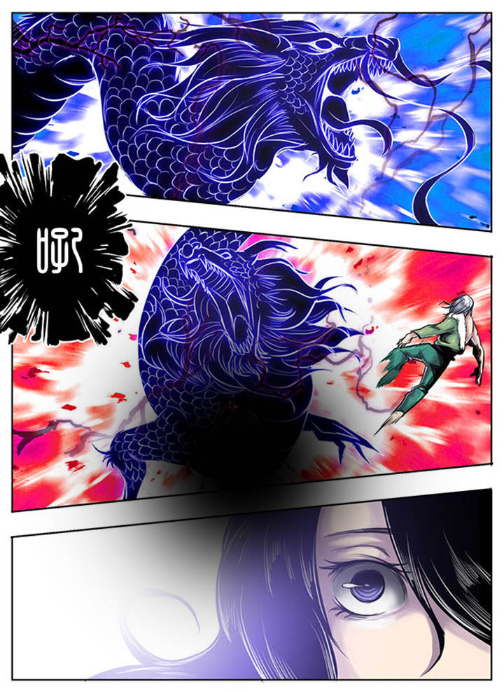 《超武侠》第36章 第5页