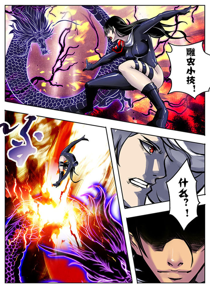 《超武侠》第36章 第6页