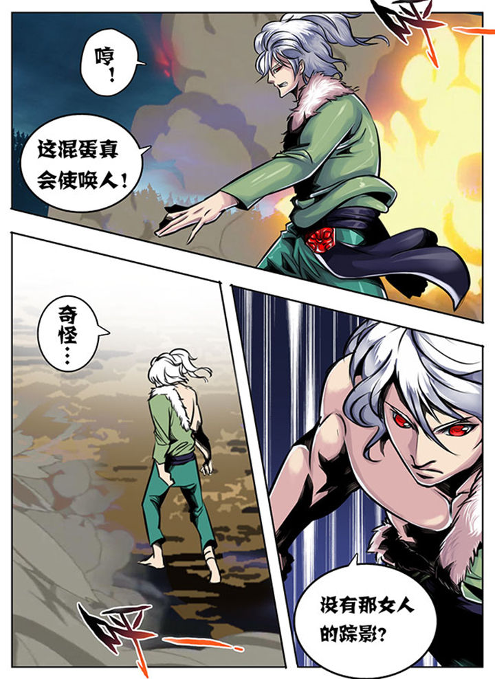 《超武侠》第37章 第6页