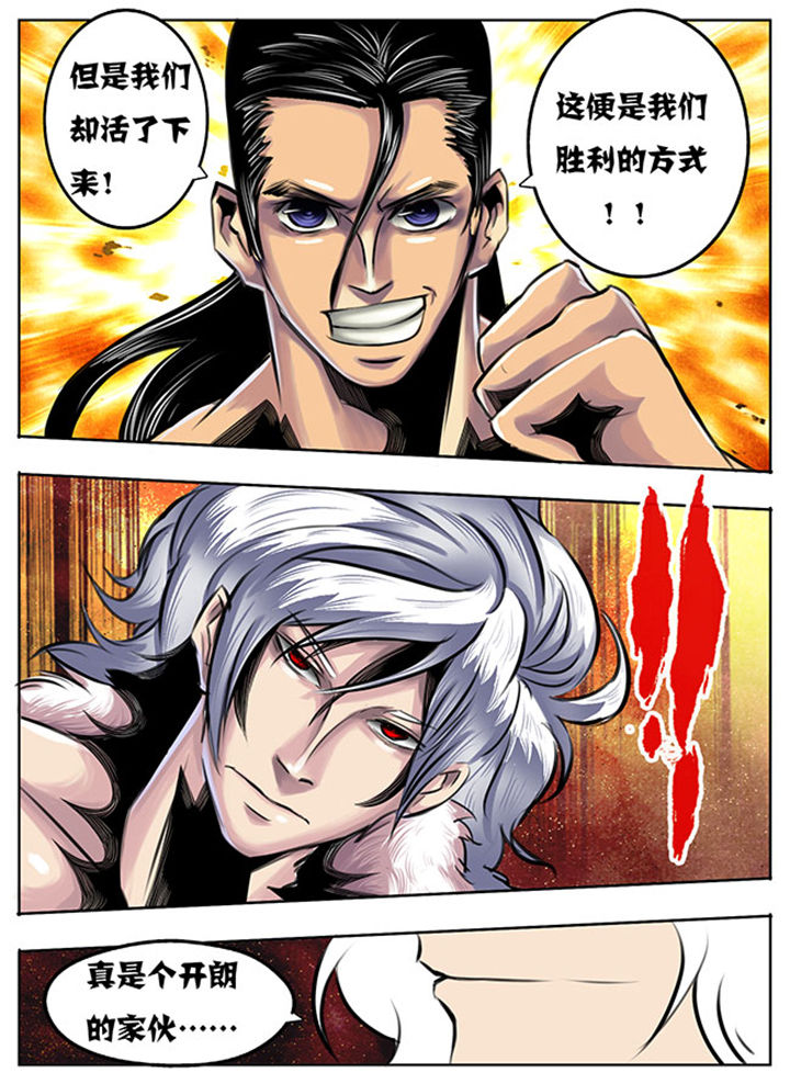 《超武侠》第38章 第4页