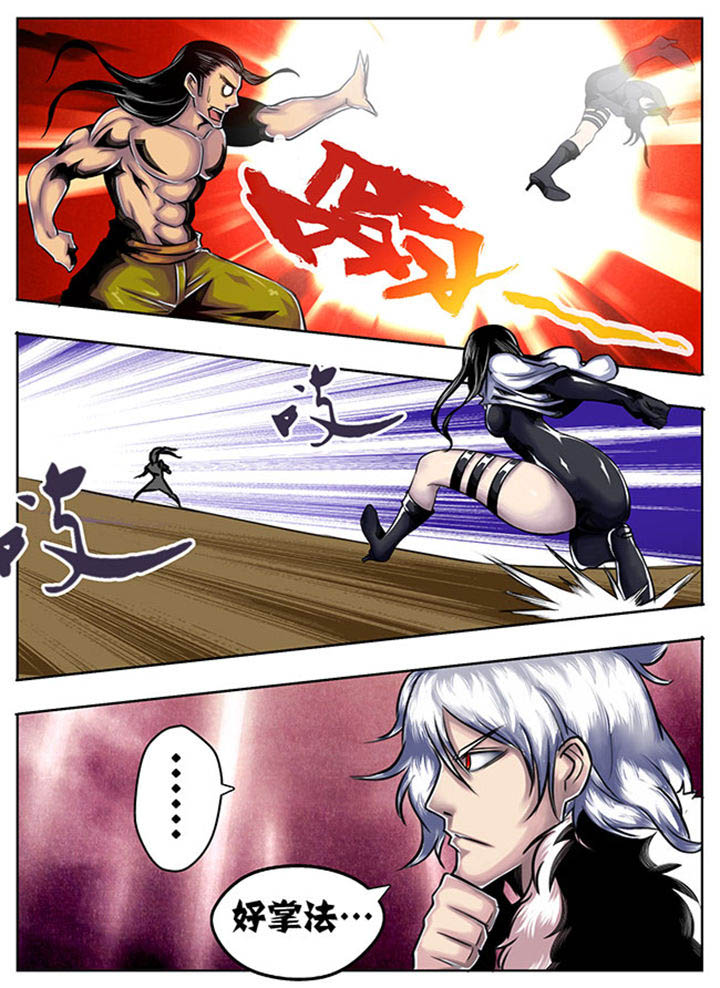 《超武侠》第32章 第1页
