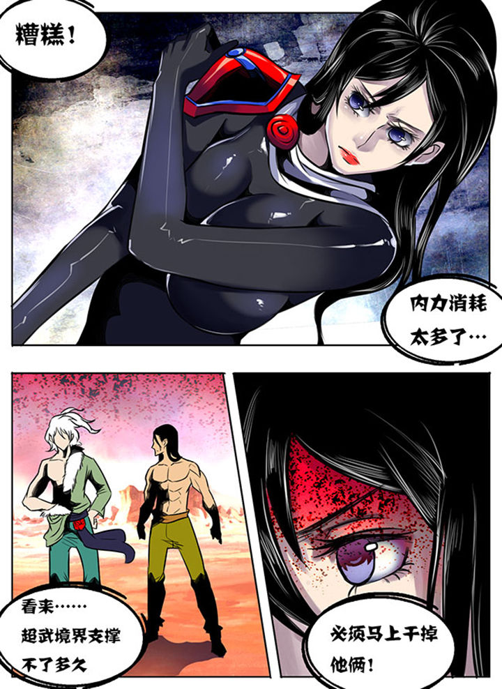 《超武侠》第32章 第3页