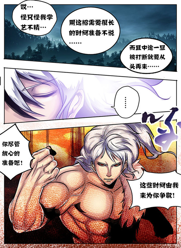 《超武侠》第32章 第9页