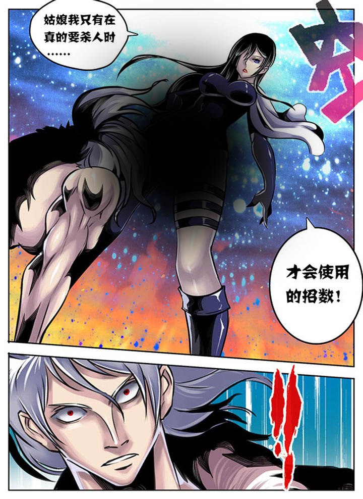 《超武侠》第35章 第1页