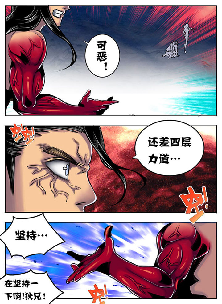 《超武侠》第35章 第2页