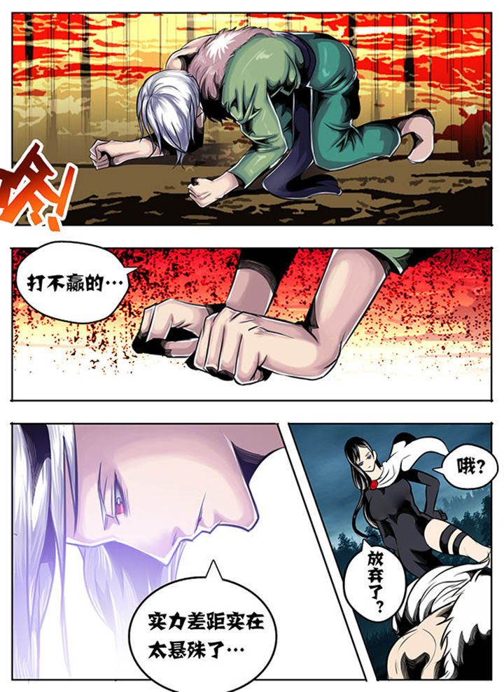 《超武侠》第35章 第5页