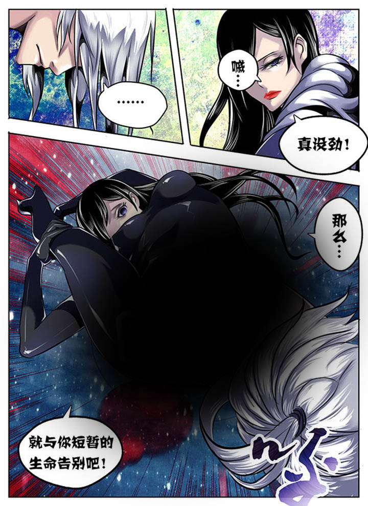 《超武侠》第35章 第6页