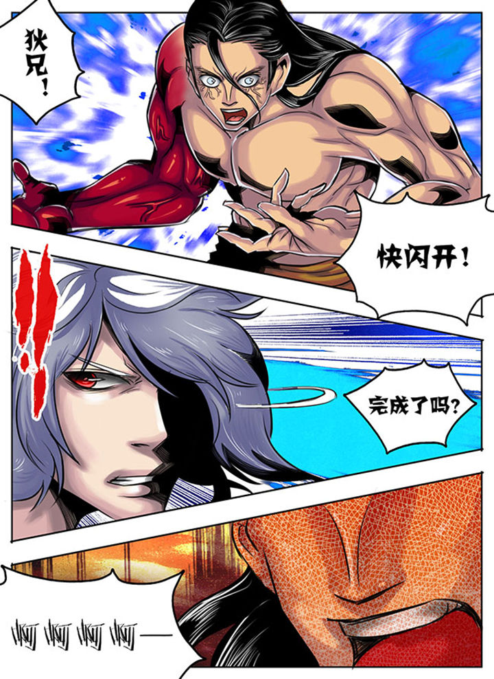 《超武侠》第35章 第7页