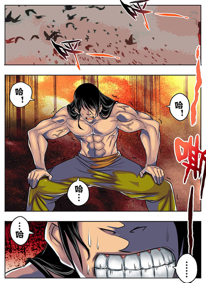 《超武侠》第31章 第1页