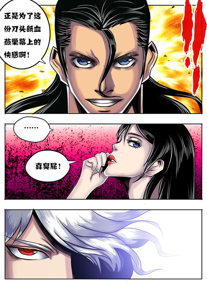 《超武侠》第31章 第5页