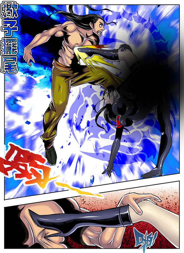 《超武侠》第31章 第8页