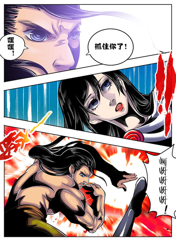 《超武侠》第31章 第9页