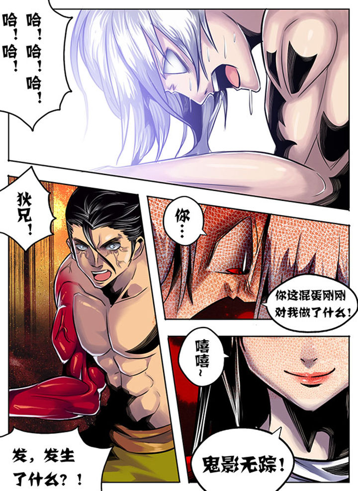 《超武侠》第34章 第7页