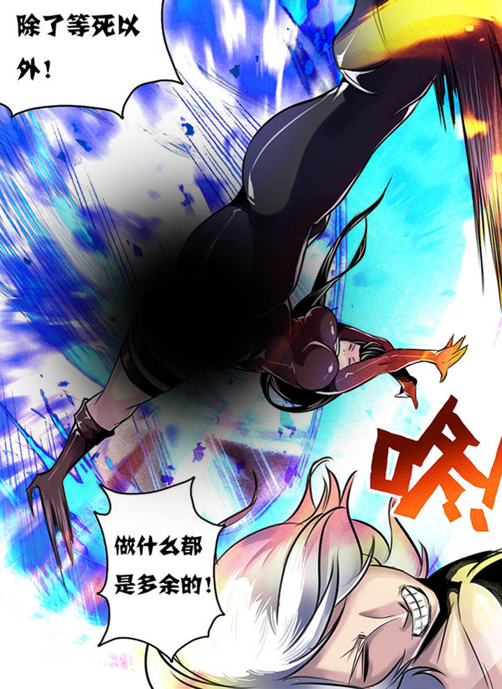 《超武侠》第33章 第10页